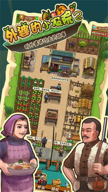 外婆的小农院图2