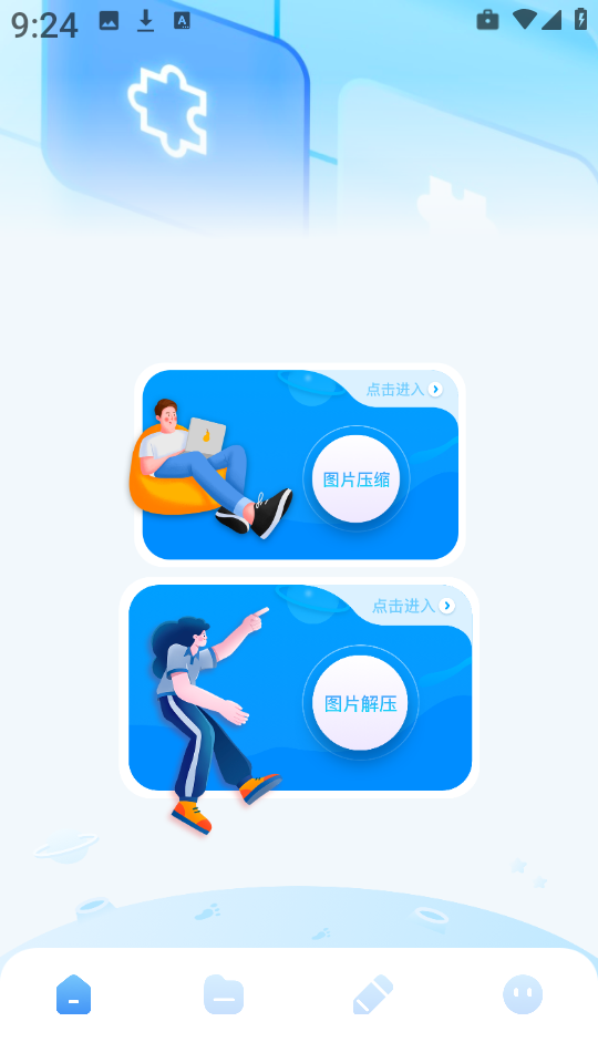 zip解压缩 图1