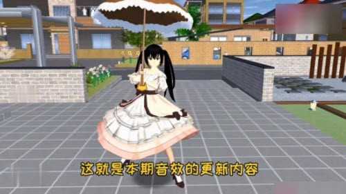 樱花校园模拟器星辰夏洛截图3