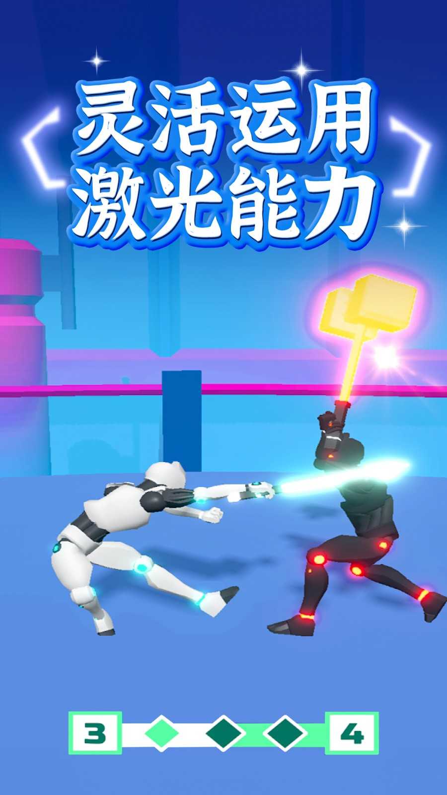 画个激光对决3D（Angle Laser Fight 3D）(3)