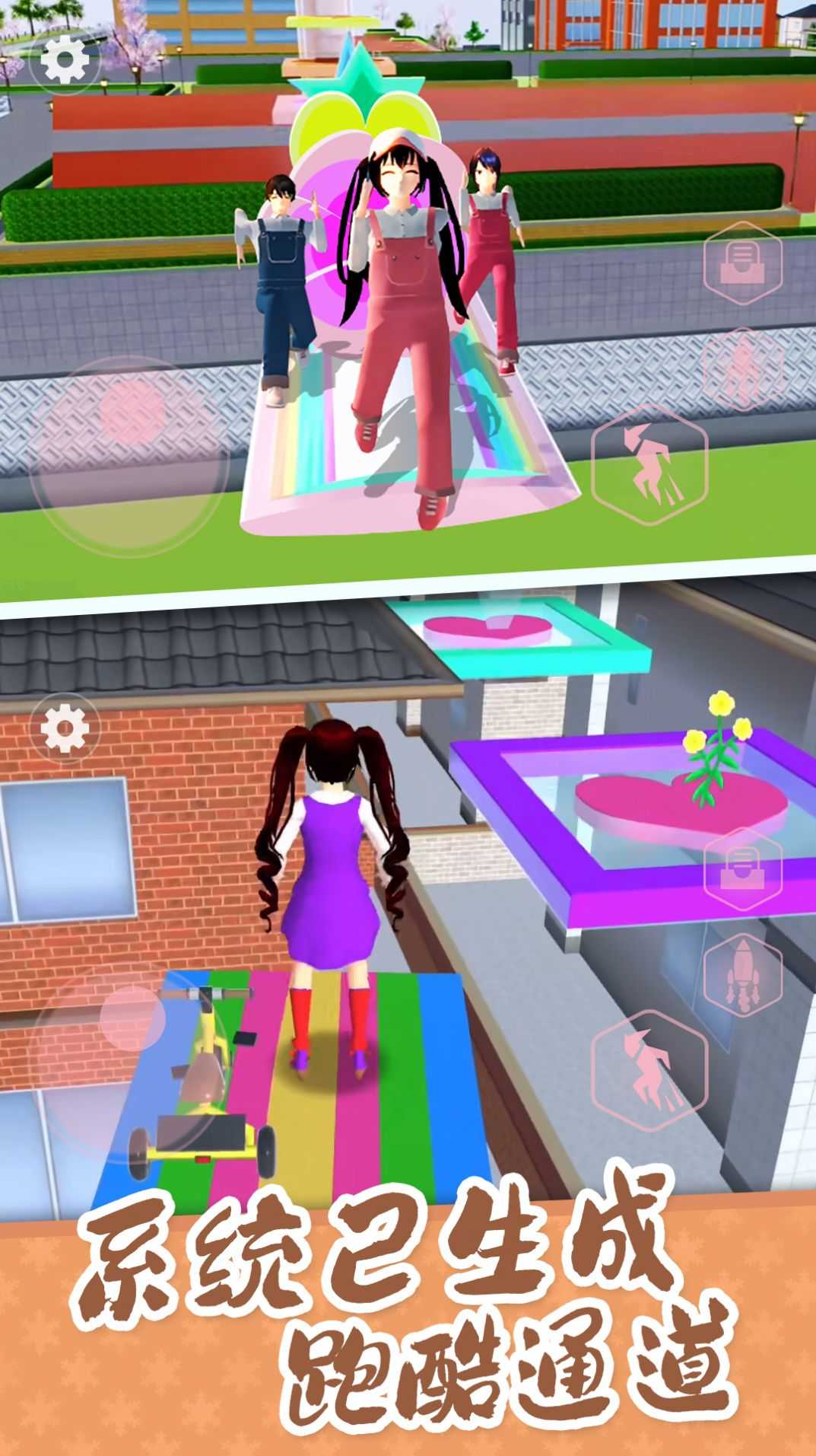 樱花学园解压跑酷图3