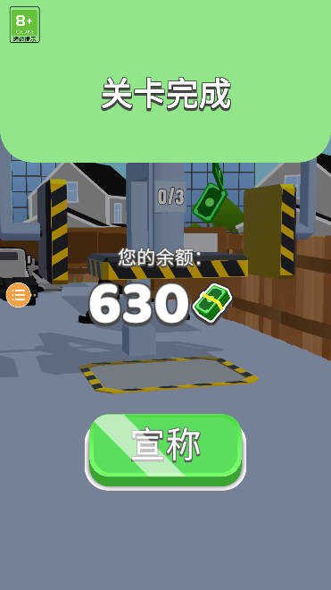 拖车快跑图4
