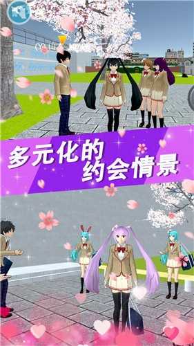 樱花高校少女物语截图4