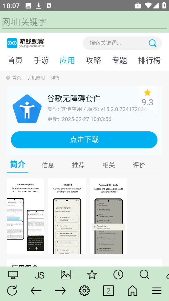 超微浏览器 