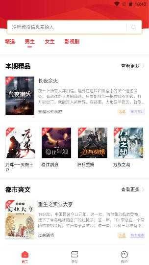 笔趣阁红色版(3)