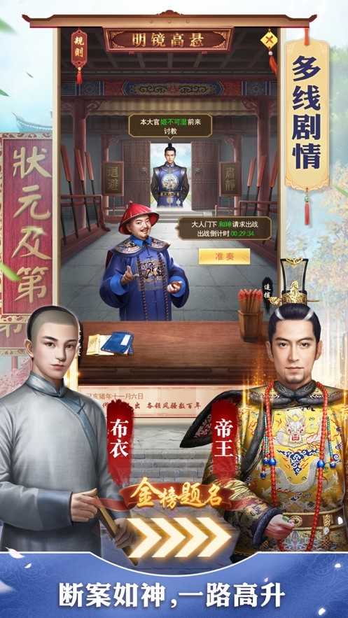 风流帝师图4