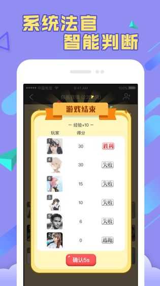 你画我猜最新版图4