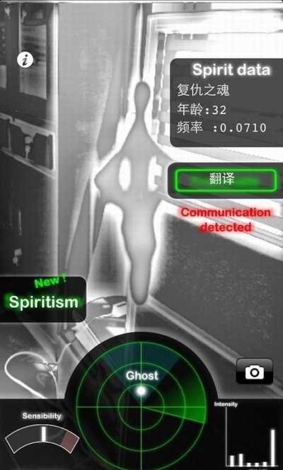 鬼魂探测器（Ghost Radar®: LEGACY）.9图3