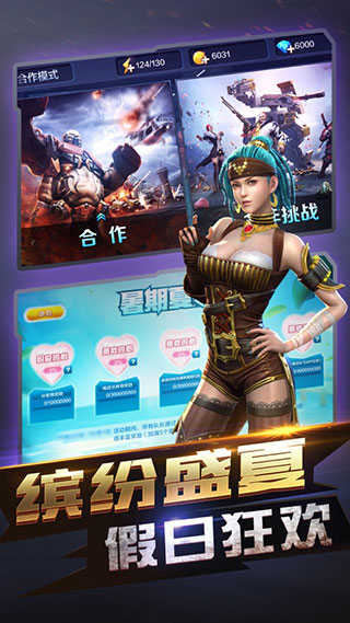 全民突击最新版(4)