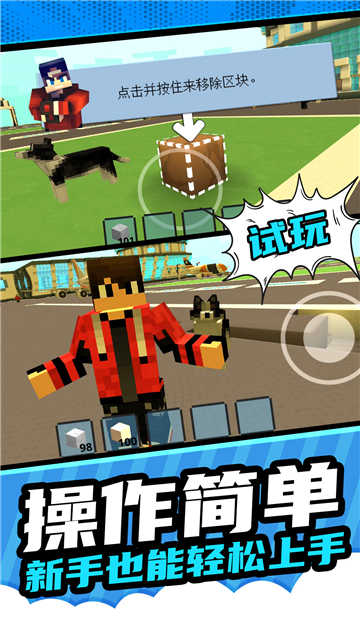 像素建造模拟截图3