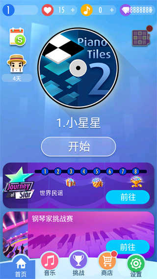 别踩白块儿2旧版图3