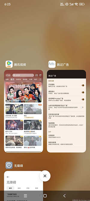ADS跳过广告 图3