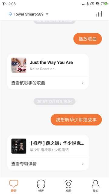 小曼助手 图1