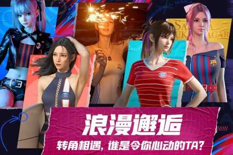 未来足球FlFPro(5)
