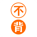 不背单词2025最新 