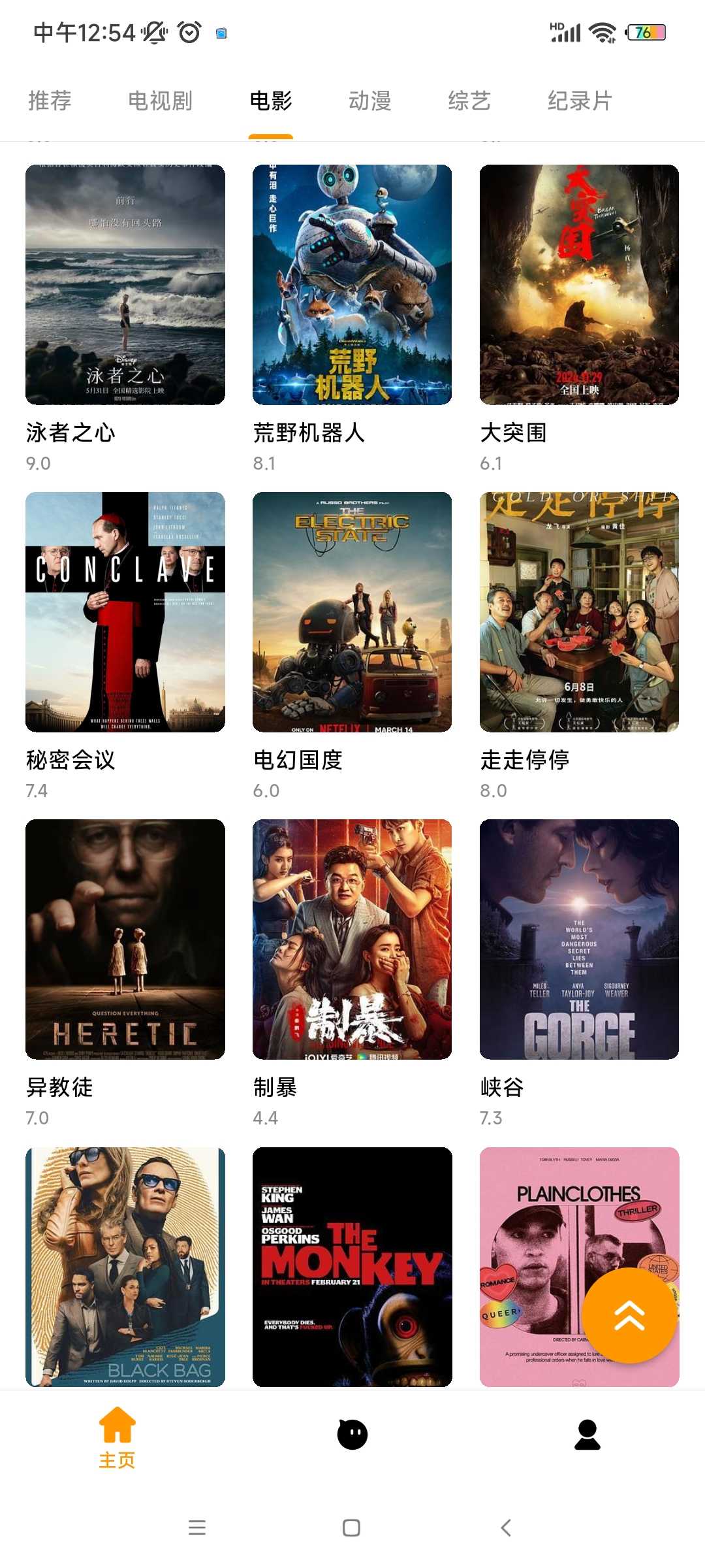 小蜜蜂影视 图2