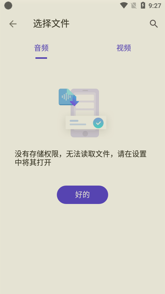 Voice changer 图1