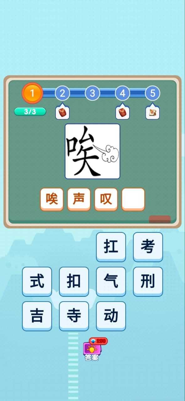 智力大作战图3