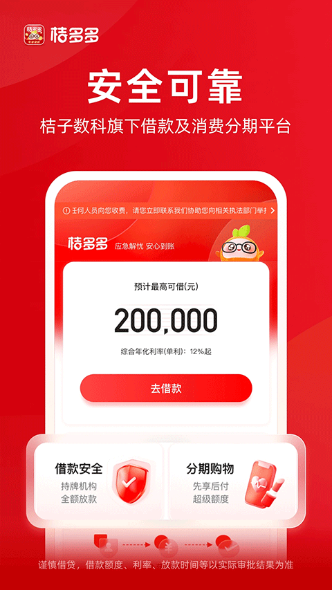 桔多多4