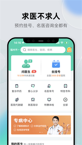 健康之路原版图2