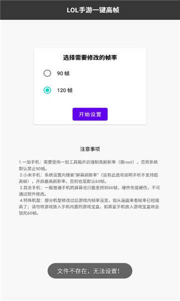lol一键高帧 