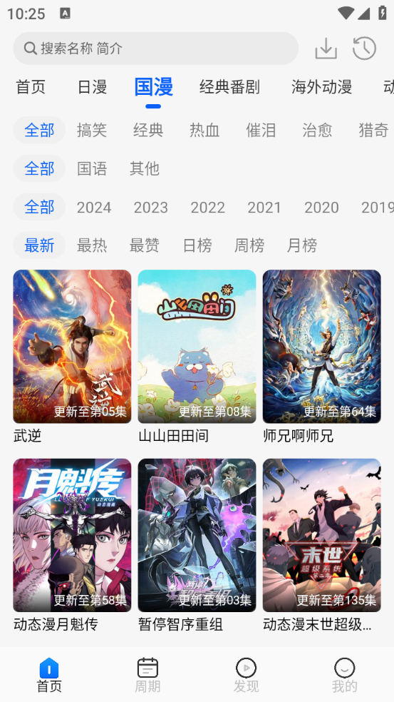 动漫屋免费 .0