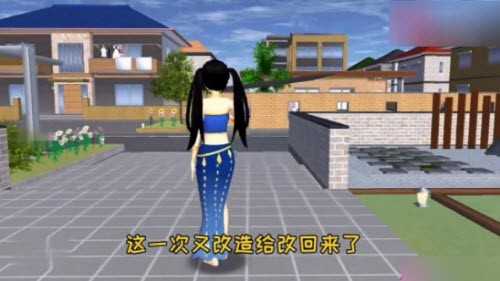 樱花校园模拟器星辰夏洛截图4