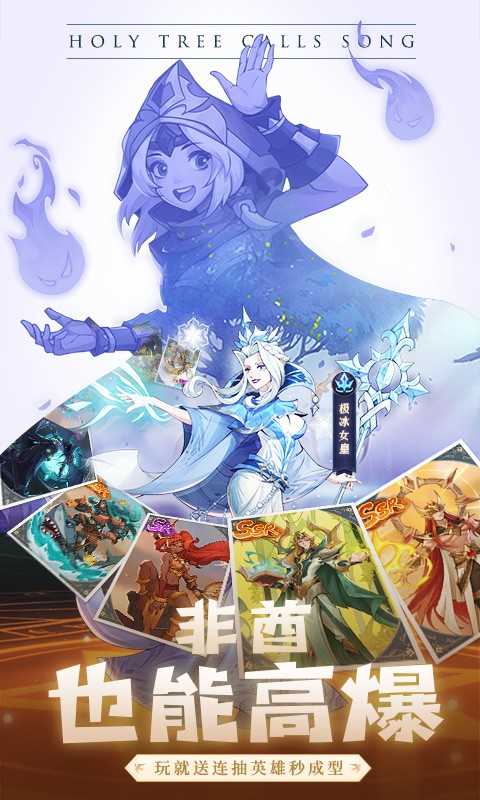 圣树唤歌独家金秋版图1