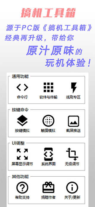 搞机工具箱手机版图3