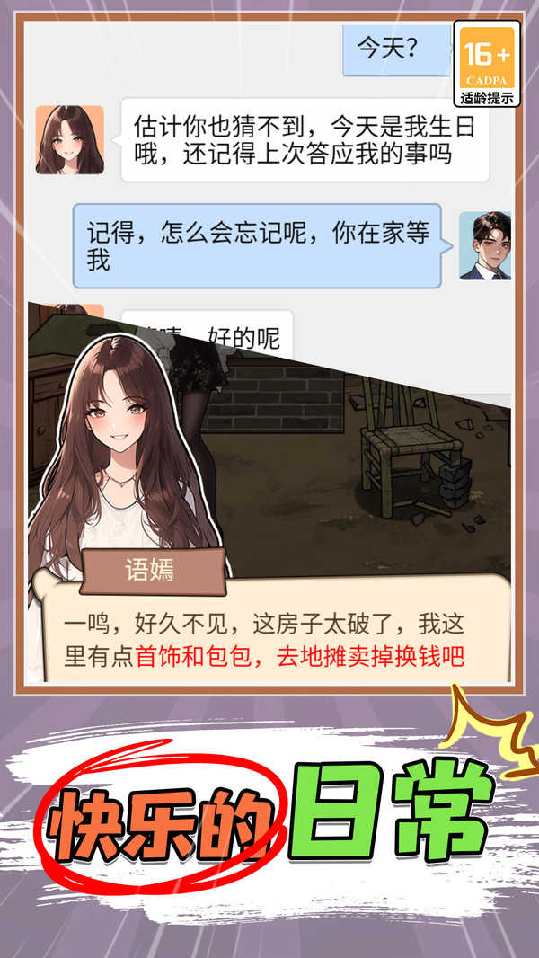 打工人逆袭图2