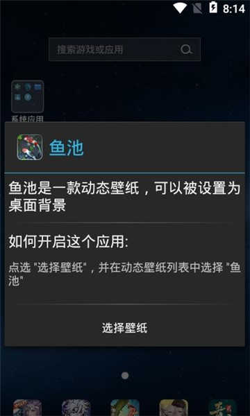 鱼池 图1