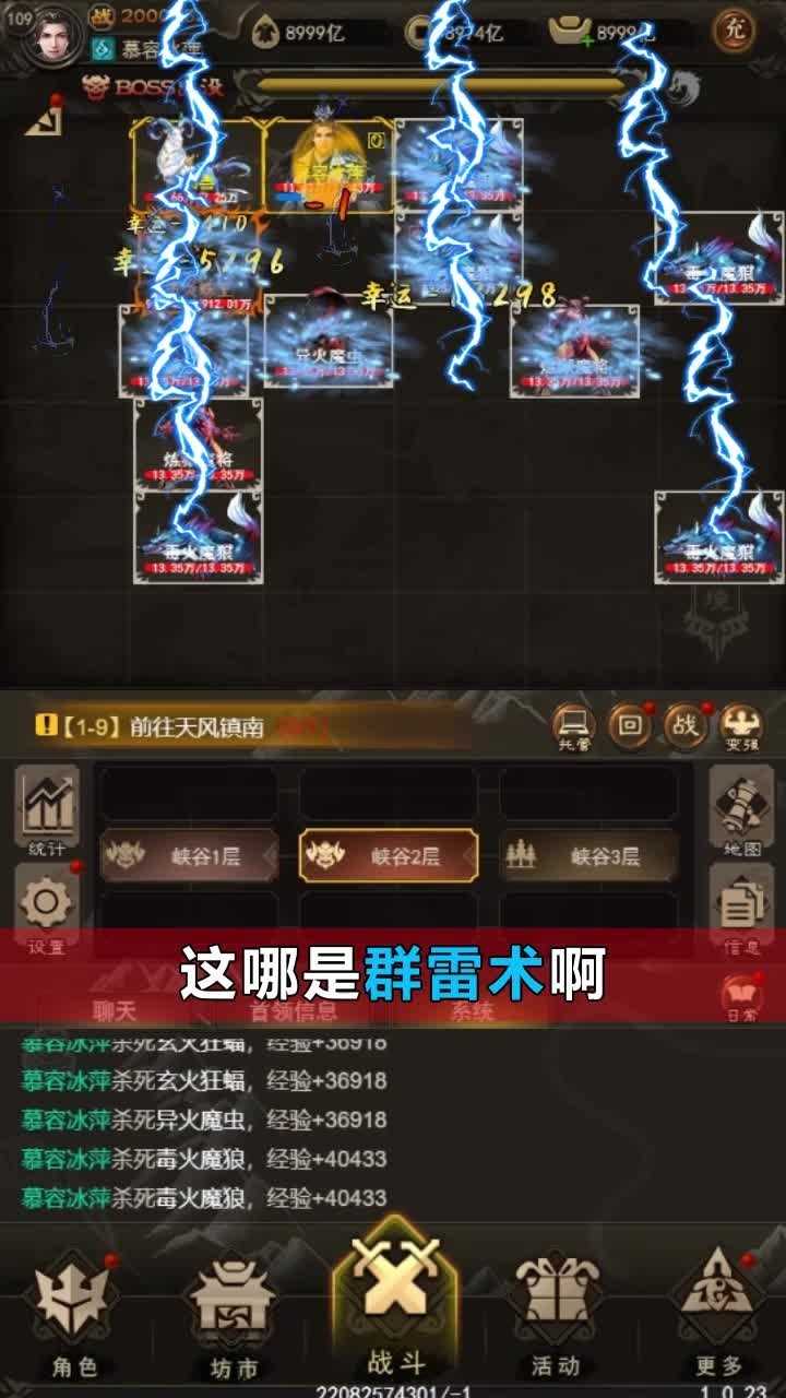 星域修仙图1