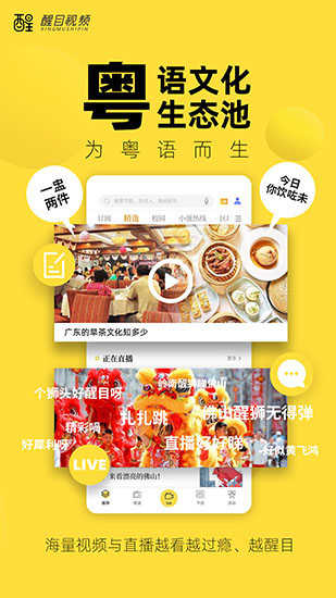 醒目视频 图5
