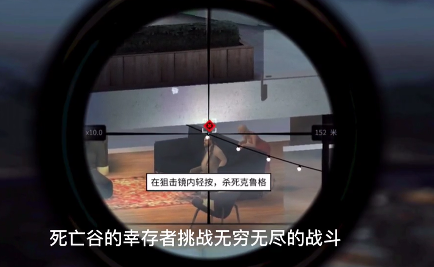 杀手狙击2刺客世界图2