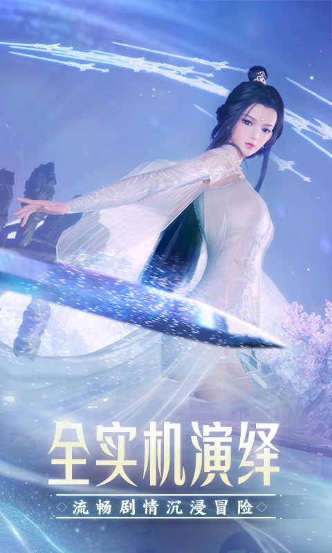 诛仙