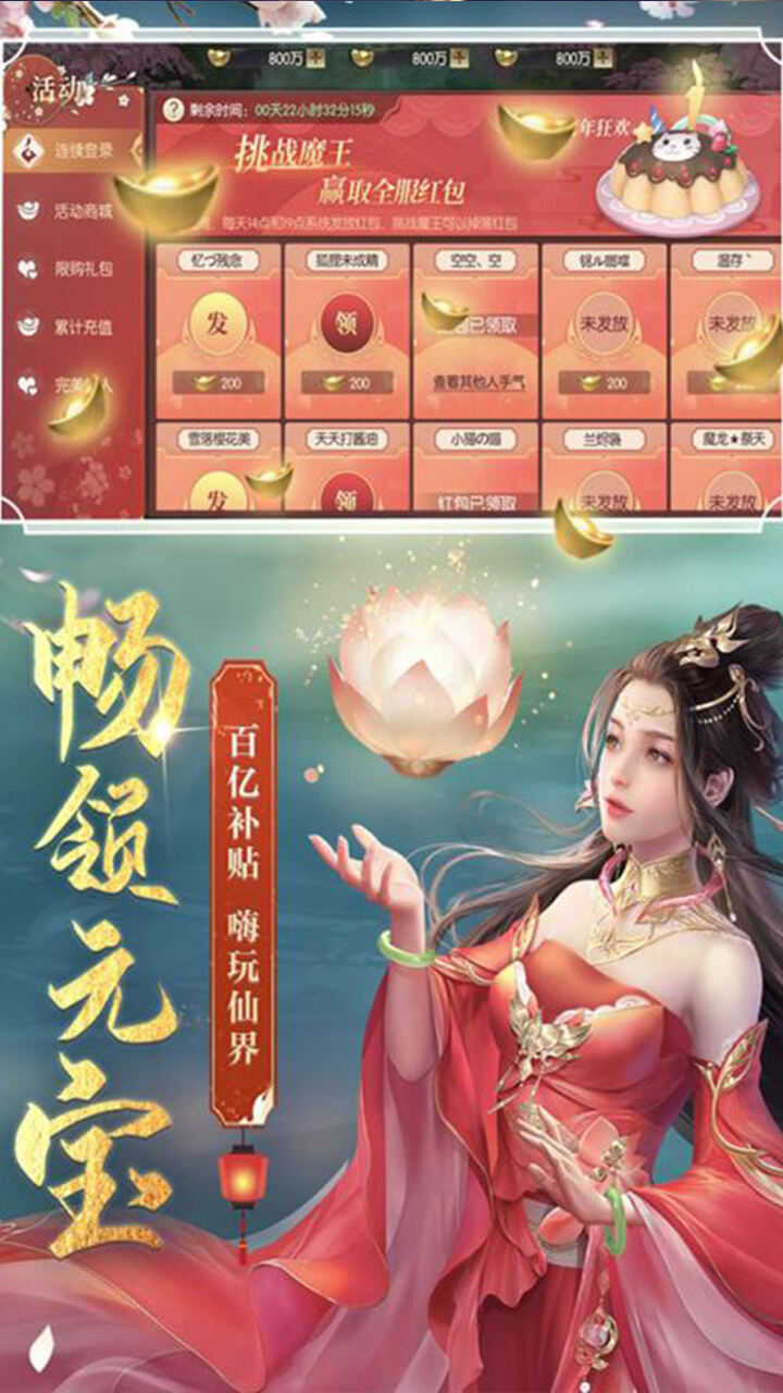 剑玲珑新版图2