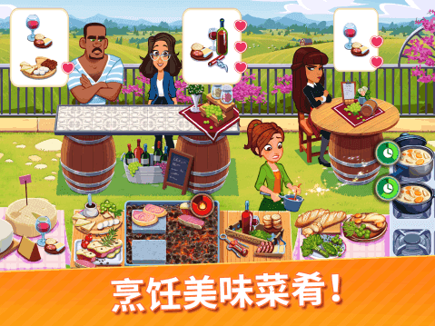 美味餐厅世界（Delicious World）图4