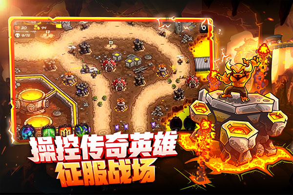 皇家守卫军复仇手机版(2)