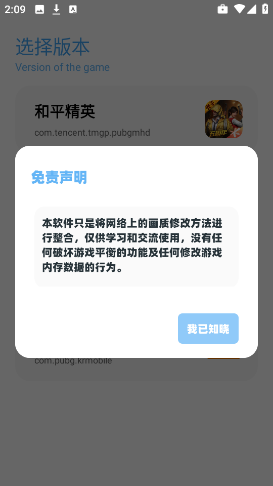 亦辰画质助手超广角 reset图3