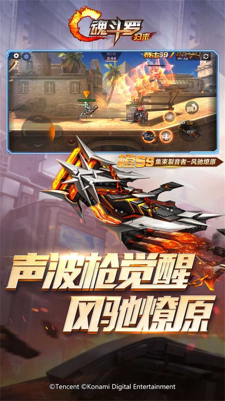 魂斗罗体验服图2