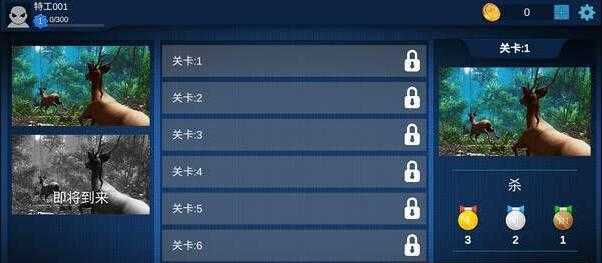 猎鹿模拟器截图4