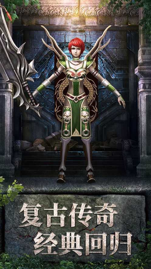 飞扬神途176复古版(1)