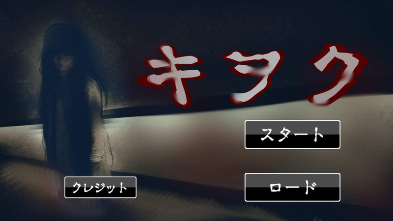 忆（キヲク）图2