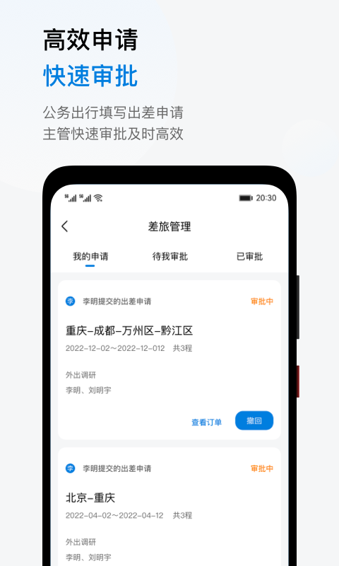 石油商旅图4