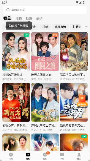 番茄免费小说 .1.32