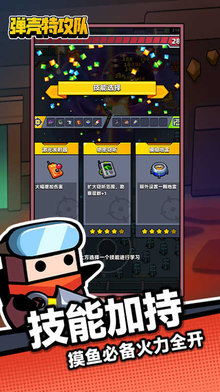 弹壳特攻队最新版(2)