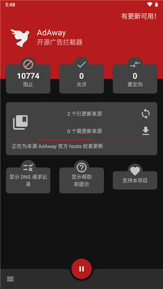 AdAway手机端最新版