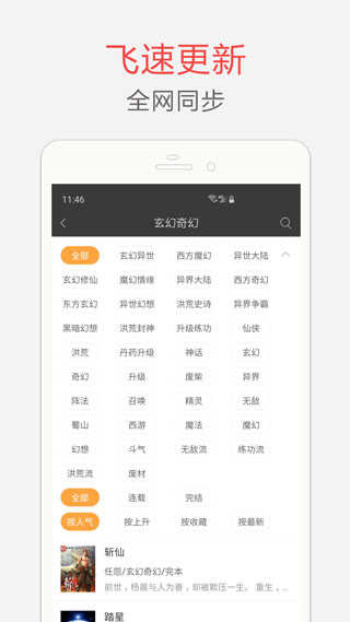 笔趣阁小说无弹窗版(1)