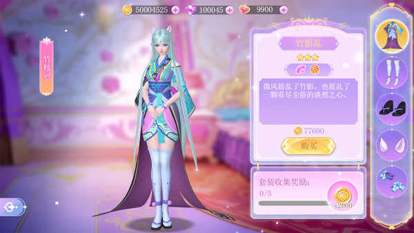 叶罗丽魔法仙境图3