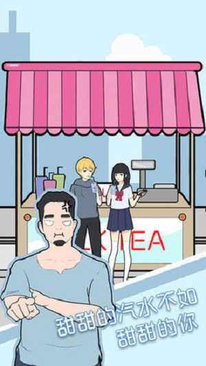 约会是不可能被阻止的Dating can not be stopped图3